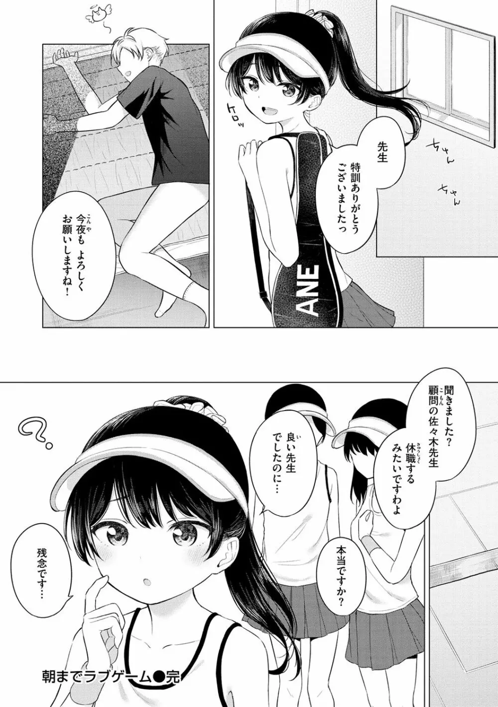 ナカがいい兄妹 100ページ