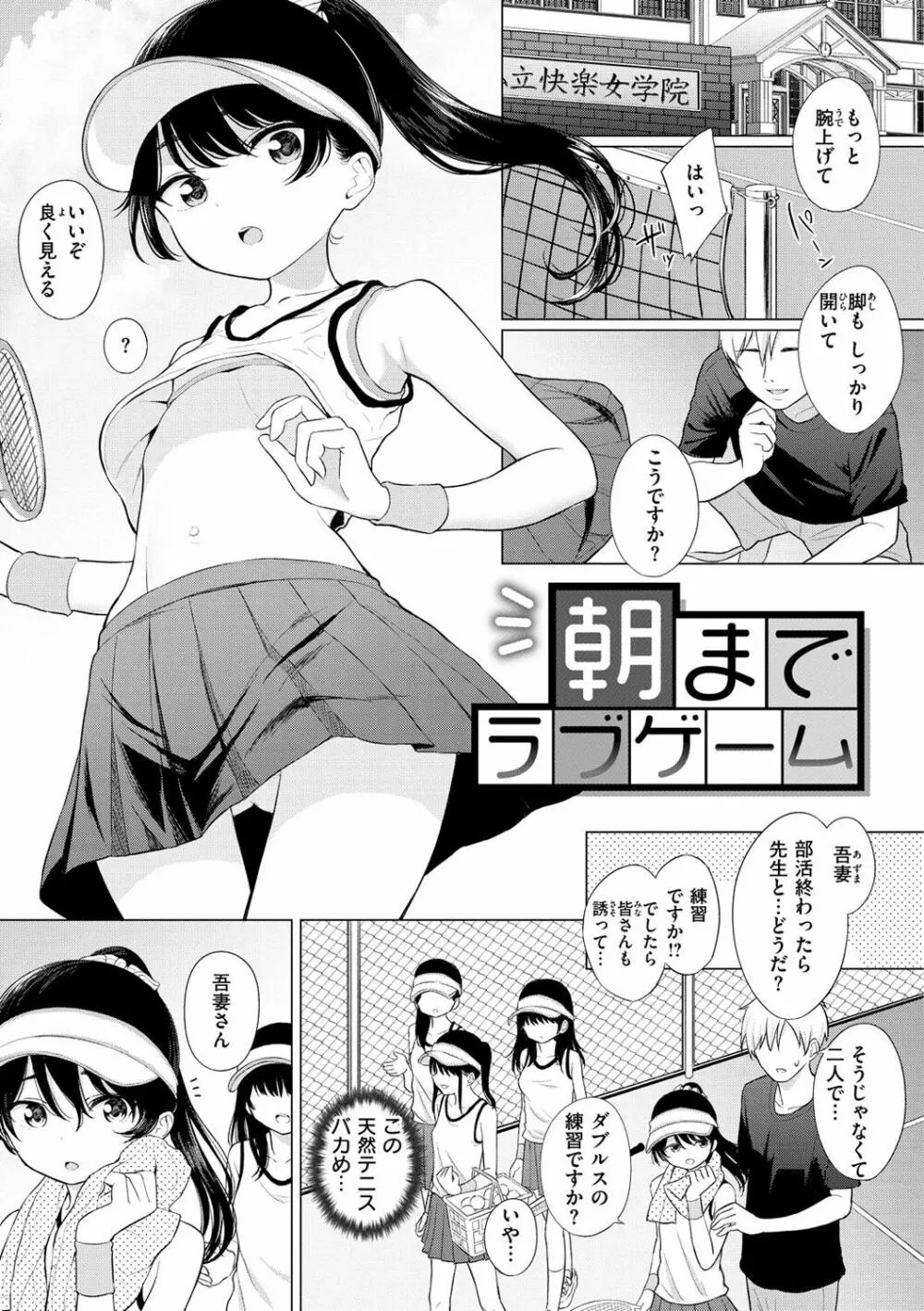 ナカがいい兄妹 83ページ