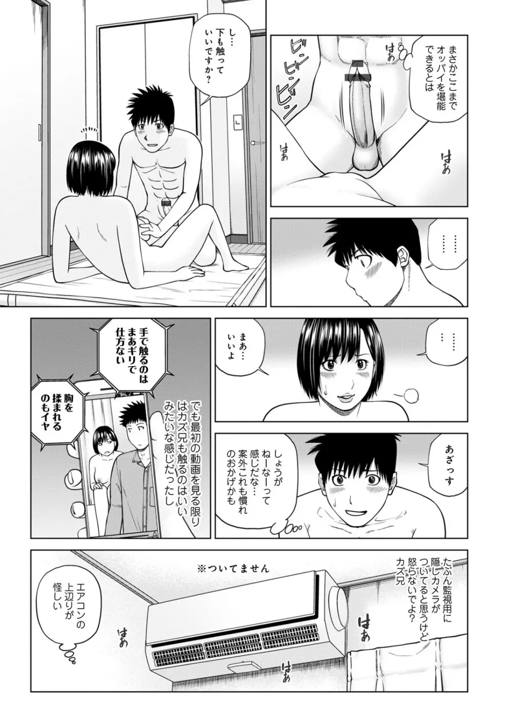 ハラませ依頼 〜感じてしまう人妻たち〜【FANZA特別版】 - 商業誌 - エロ漫画 momon:GA（モモンガッ!!）