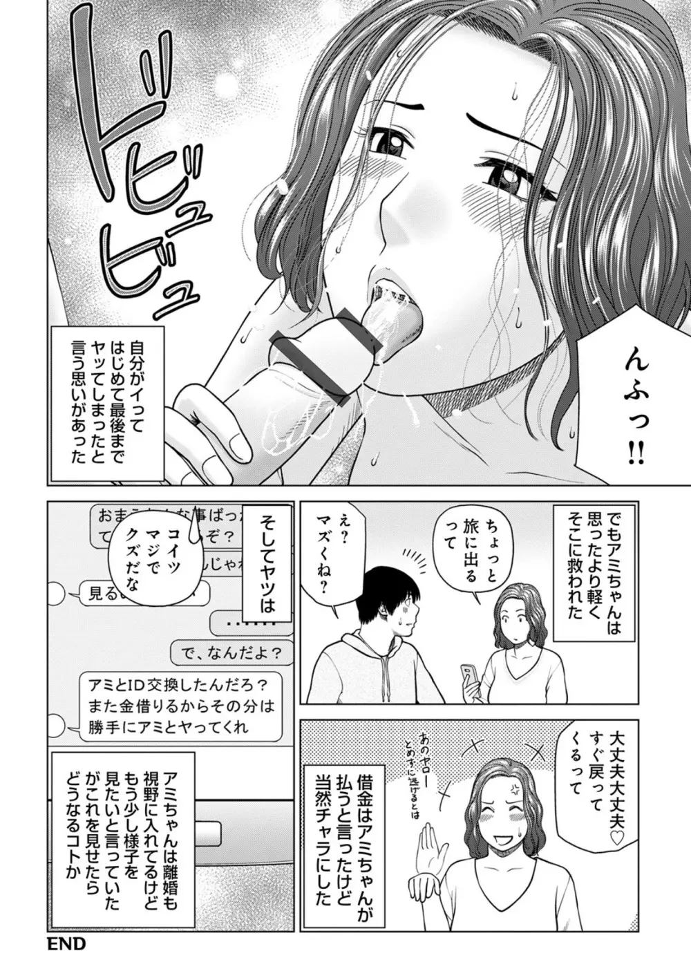 悦なる人妻 〜欲求不満な蜜壺たち〜 126ページ