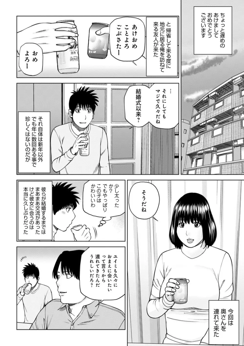 悦なる人妻 〜欲求不満な蜜壺たち〜 164ページ