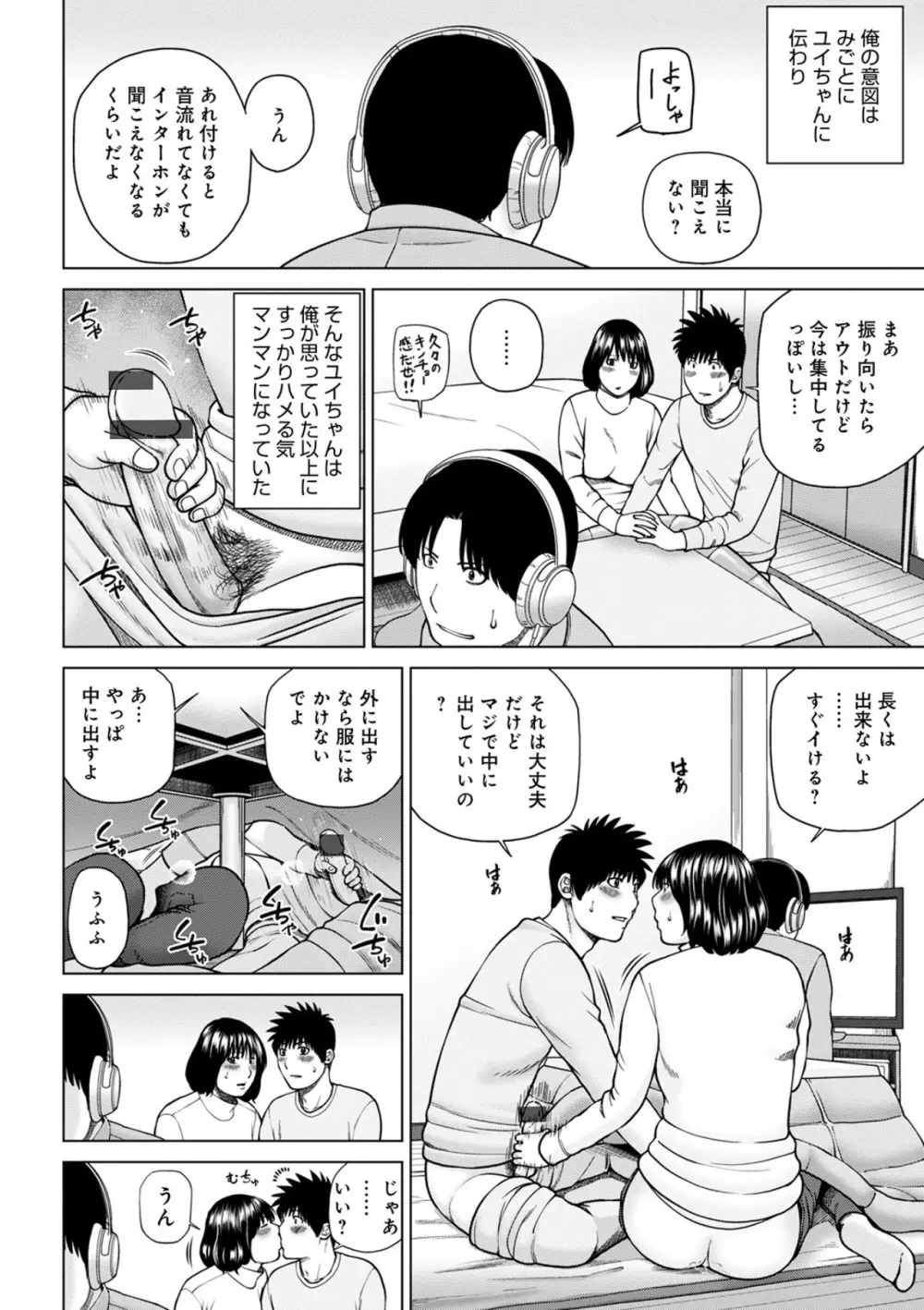 悦なる人妻 〜欲求不満な蜜壺たち〜 178ページ