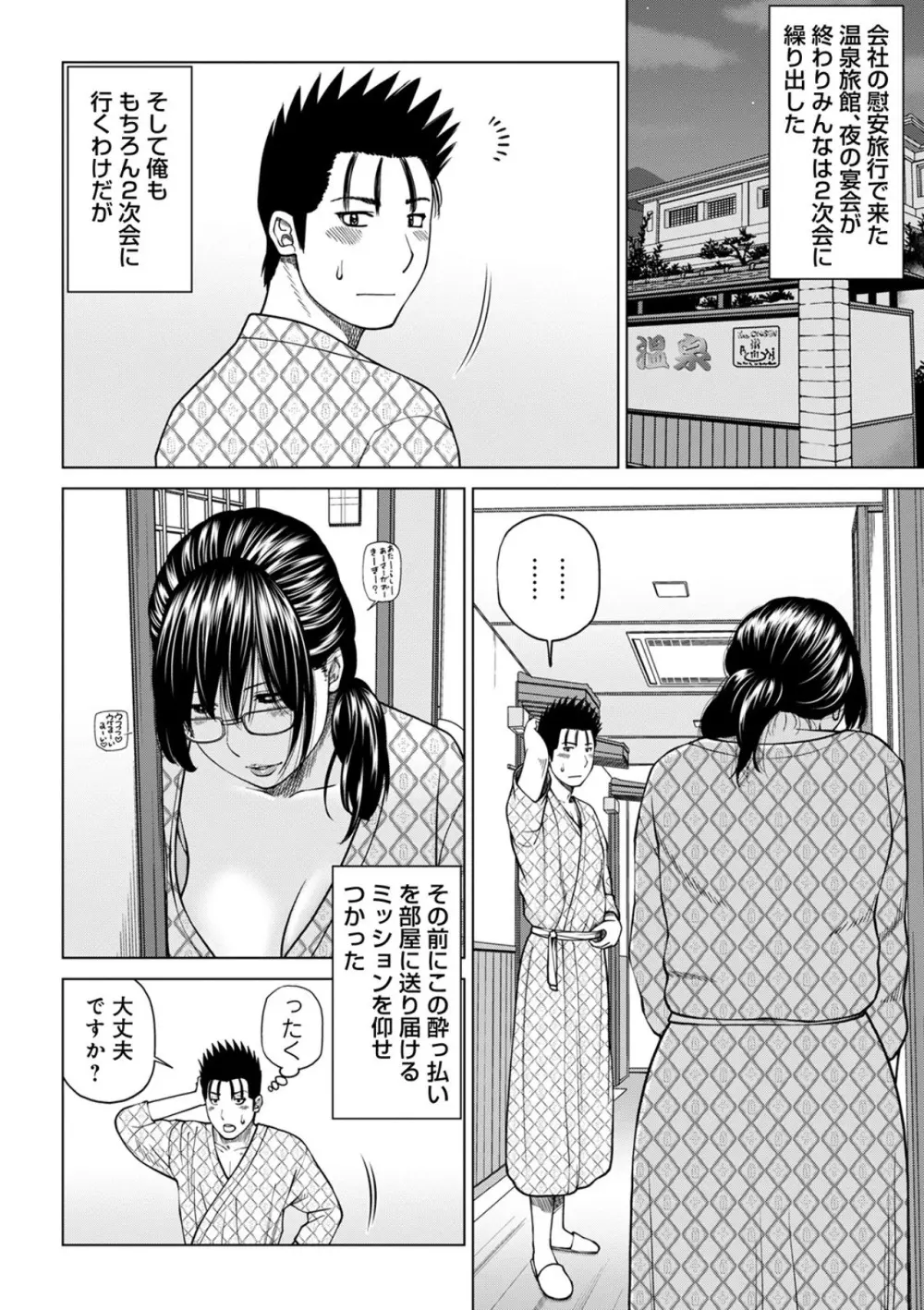 悦なる人妻 〜欲求不満な蜜壺たち〜 24ページ