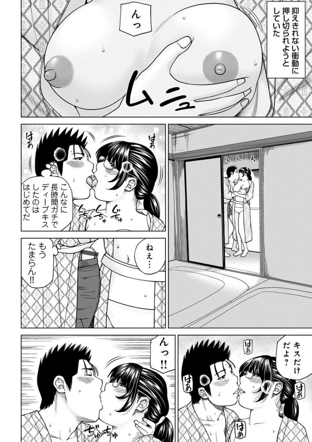 悦なる人妻 〜欲求不満な蜜壺たち〜 30ページ