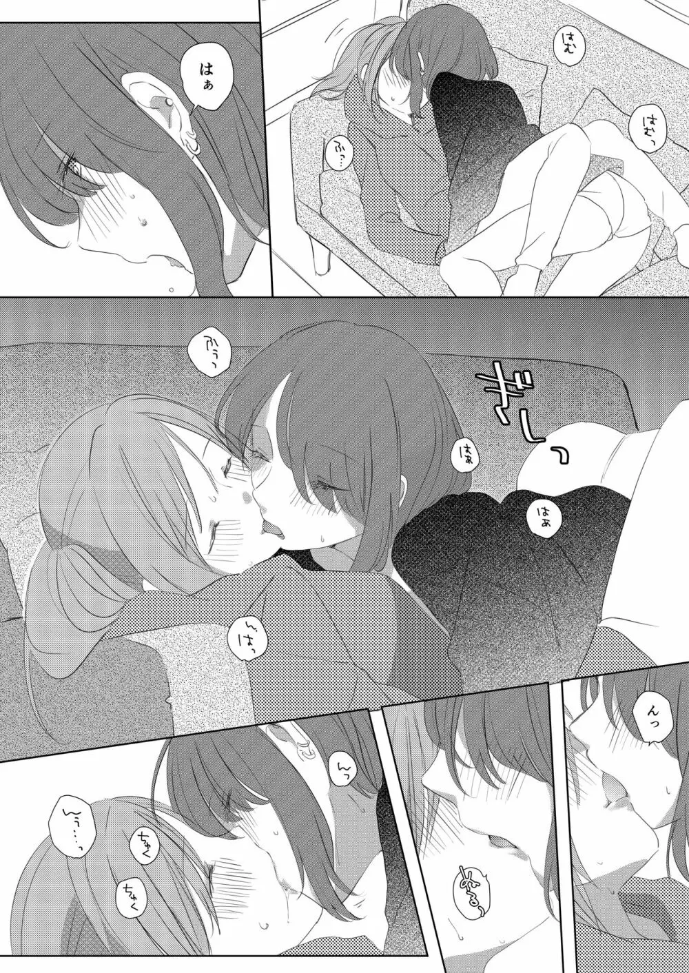 ポッキーを喰らう百合漫画 7ページ