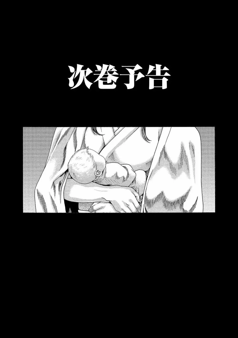 寄性獣医・鈴音 13 159ページ