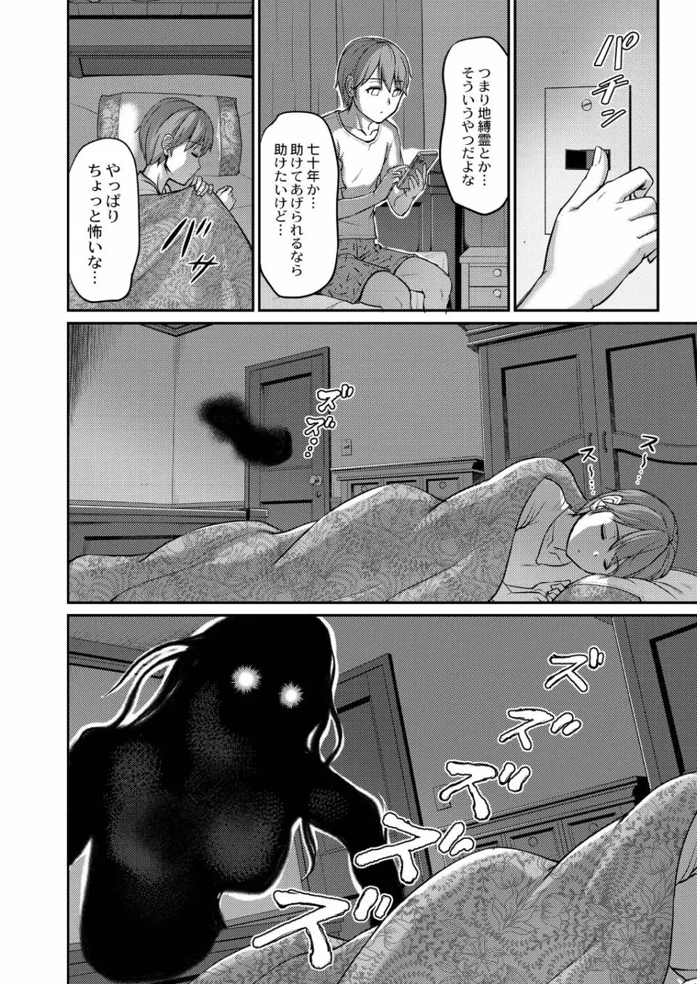 妖女館の日常 第四話 6ページ