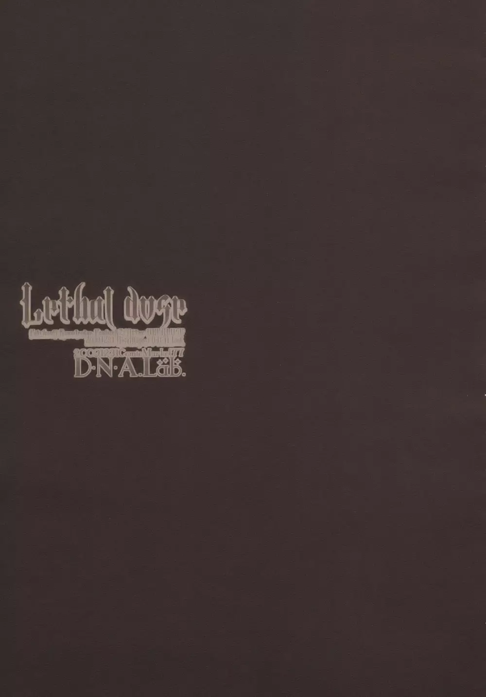 Lethal dose 25ページ