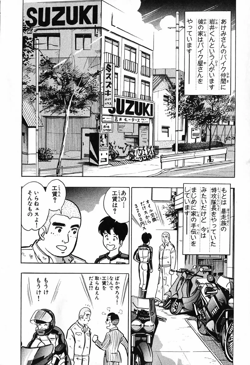 小原宗夫 205ページ