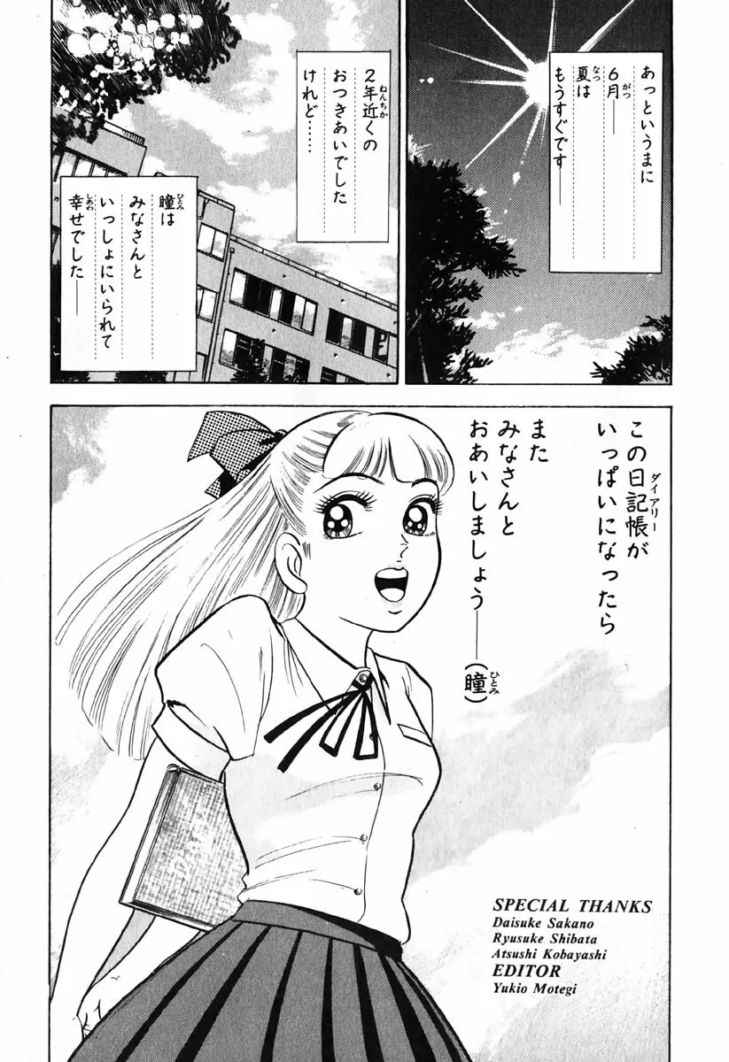 小原宗夫 836ページ