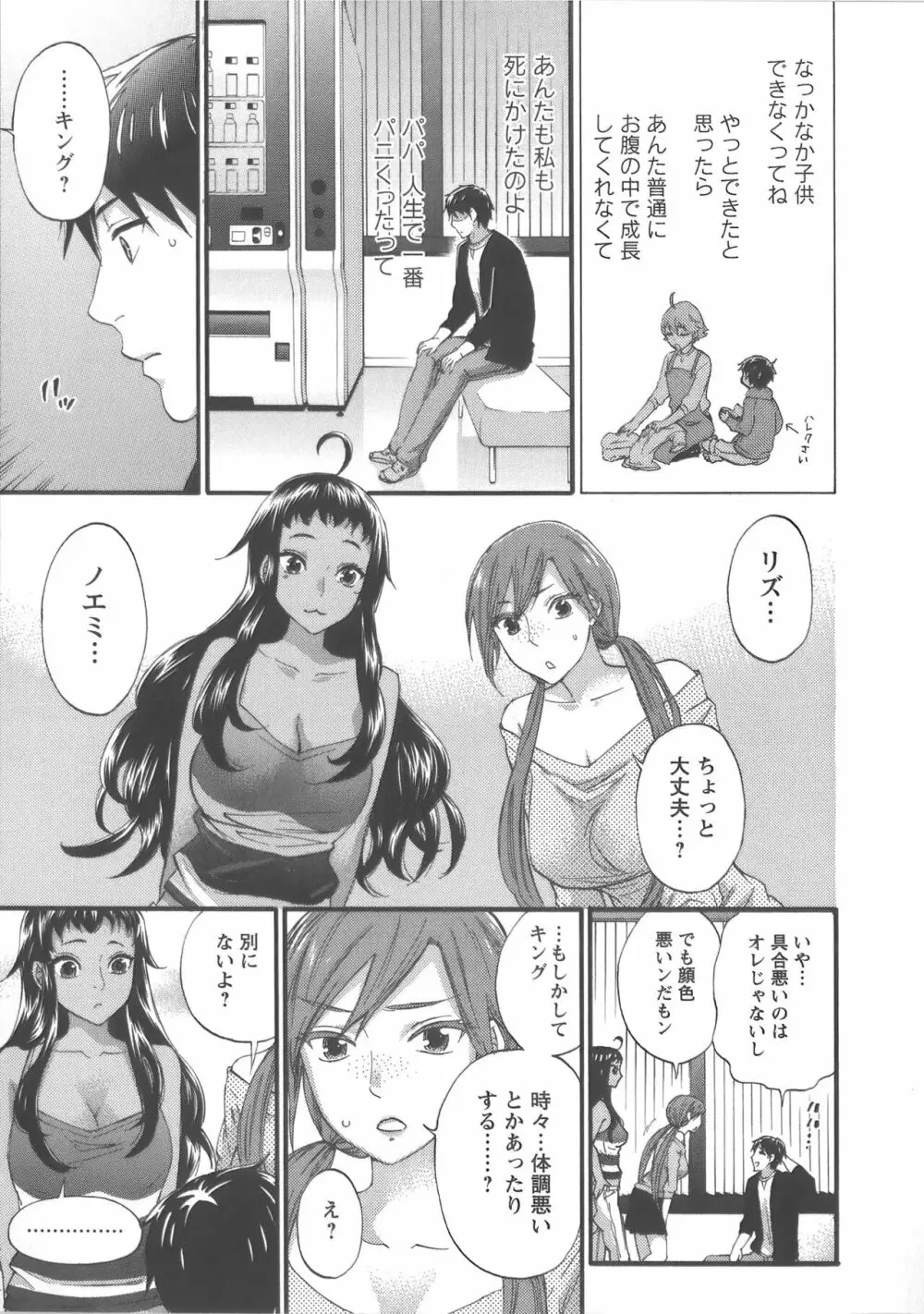 絶対☆は～れむ Vol.7 + 制服☆は～れむ 設定アートワークス集 102ページ