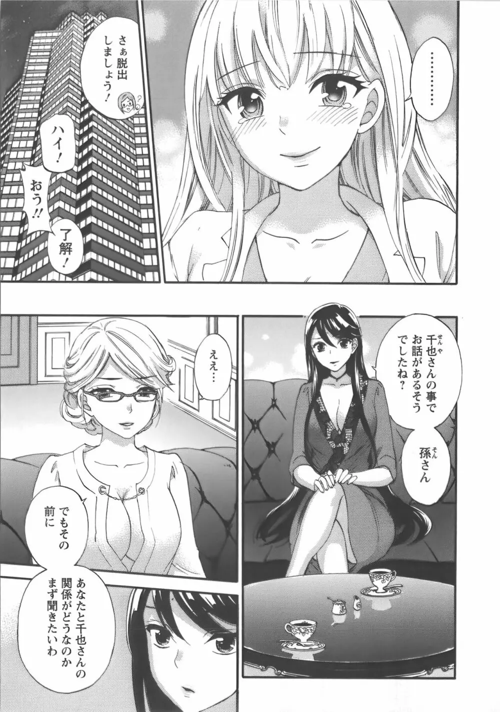 絶対☆は～れむ Vol.7 + 制服☆は～れむ 設定アートワークス集 20ページ