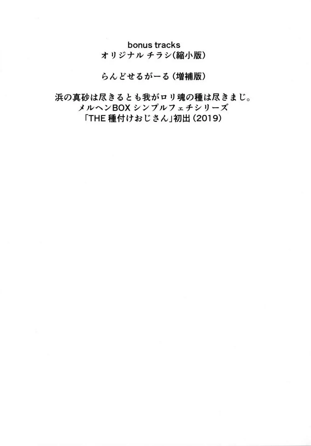 らんどせるがーる あどばんす 31ページ