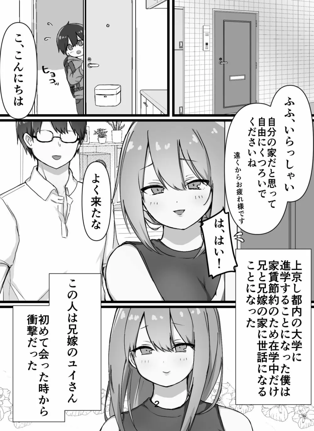 えっちなお姉さん達にしぼりつくされる 3ページ