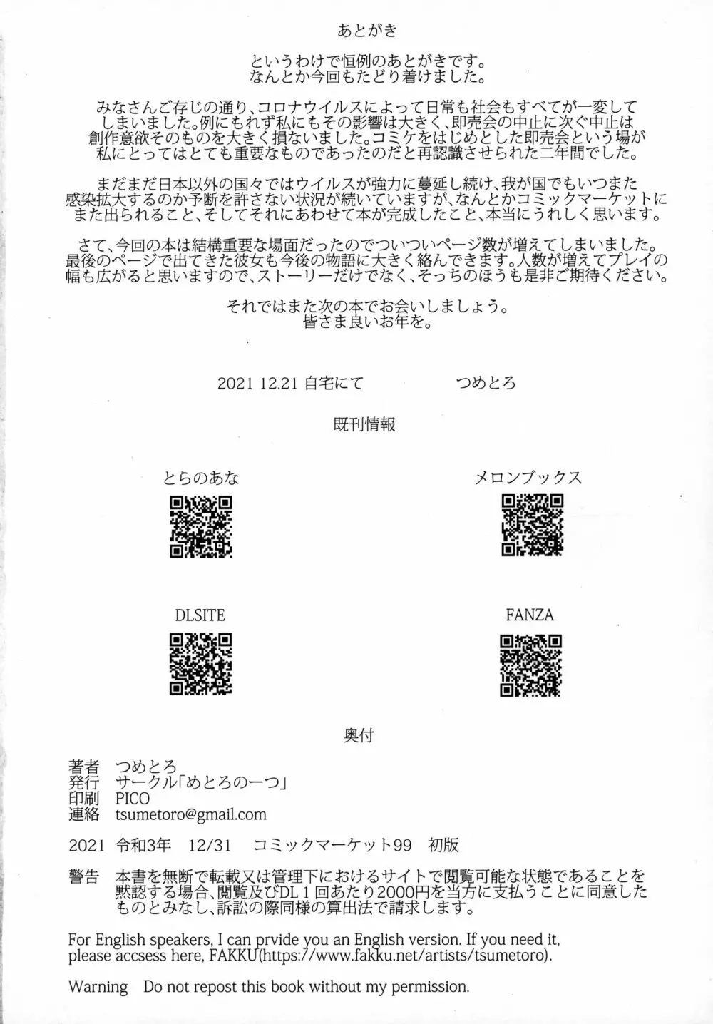 紳士付きメイドのソフィーさん 7 69ページ