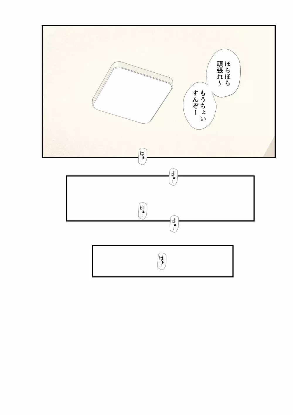 家出ギャルを拾ったらハーレムになった話2 ラブラブ搾精編 75ページ