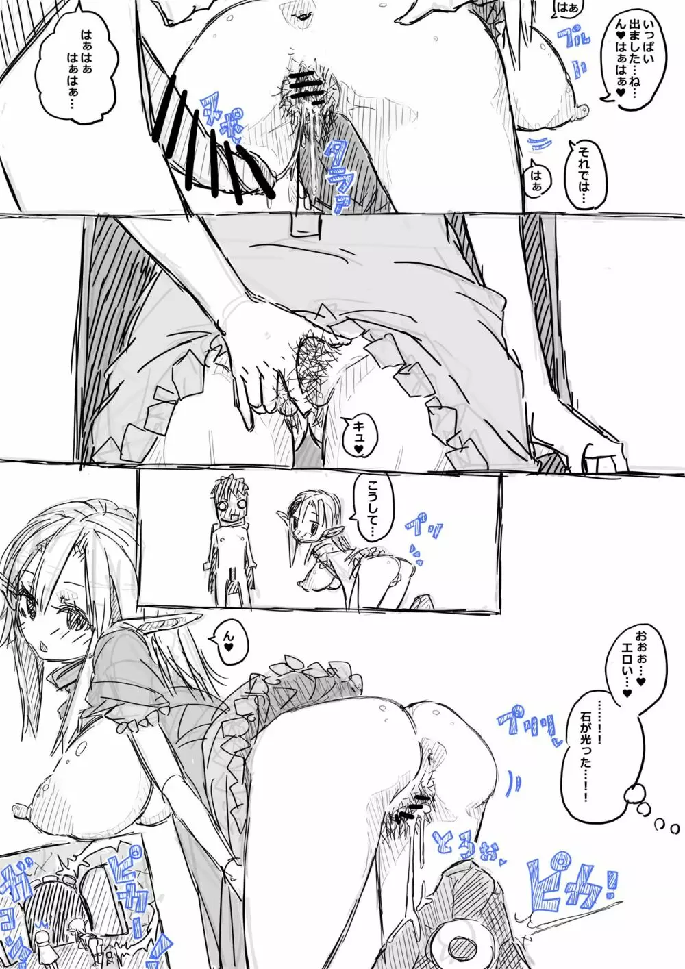 エルフさんに異世界召喚された話Redraw 25ページ