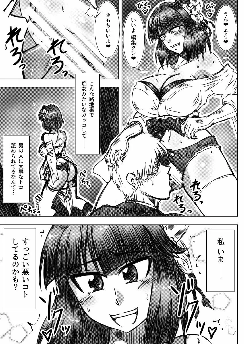 女流作家アガサクリスQのスランプ 12ページ