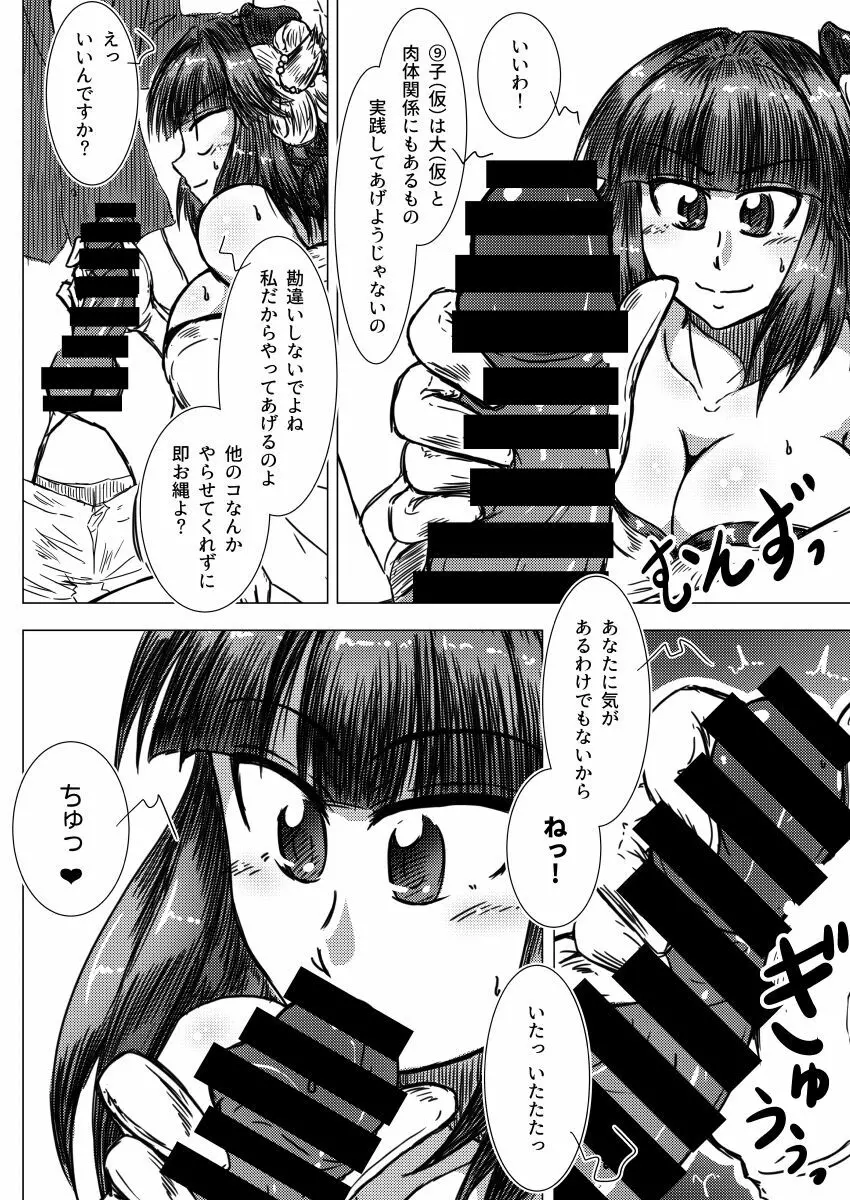 女流作家アガサクリスQのスランプ 9ページ