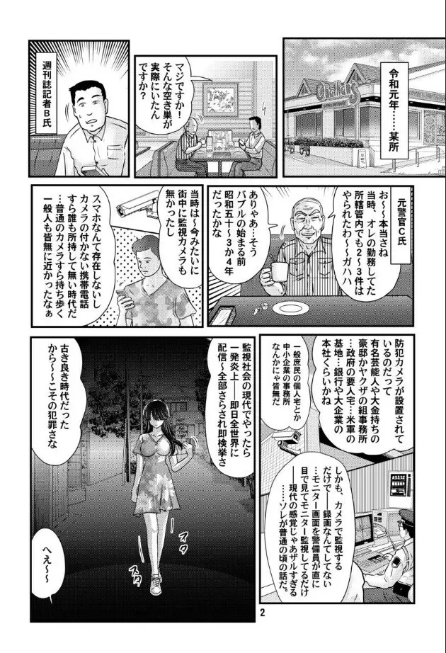 フェアリィセイバー VOL4 3ページ