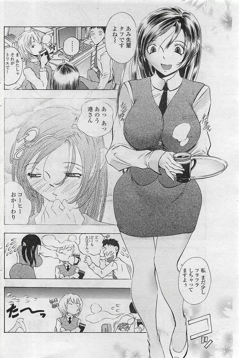 COMIC ペンギンクラプ山賊版 2007年3月号 108ページ