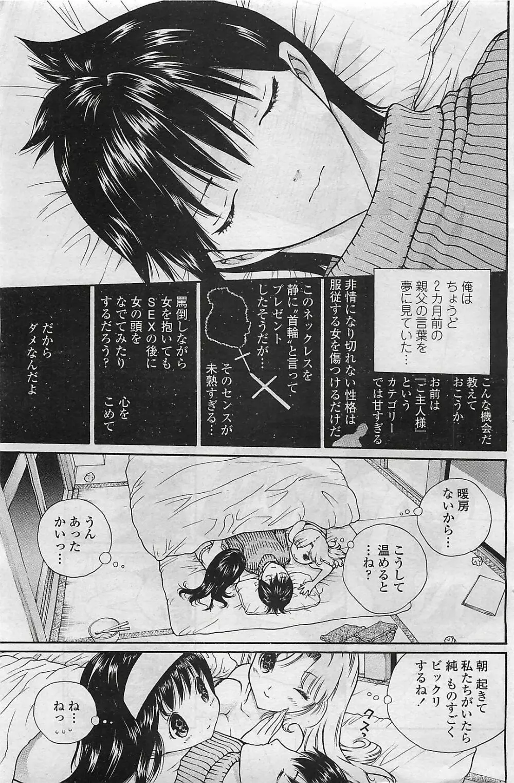 COMIC ペンギンクラプ山賊版 2007年3月号 133ページ