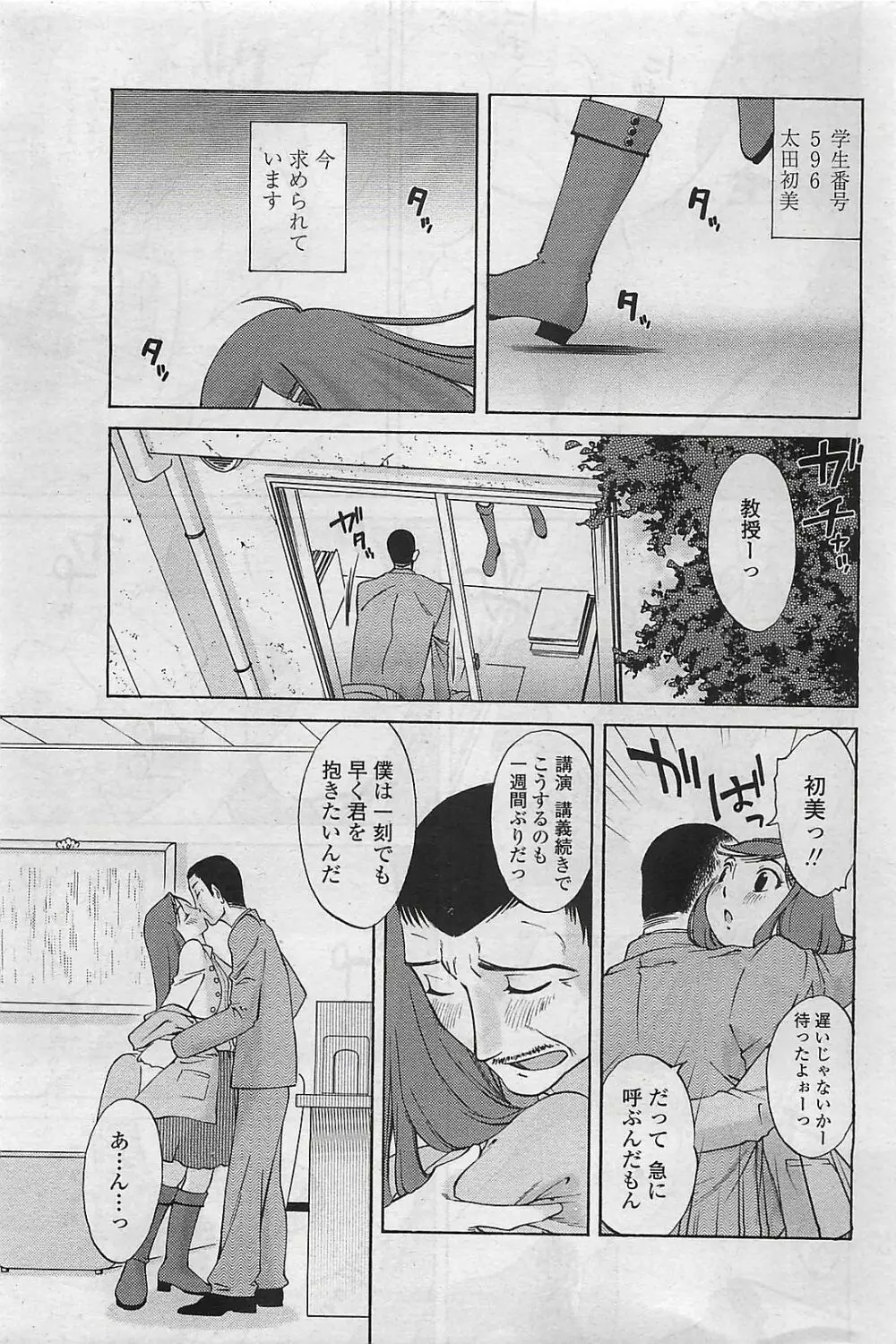 COMIC ペンギンクラプ山賊版 2007年3月号 187ページ