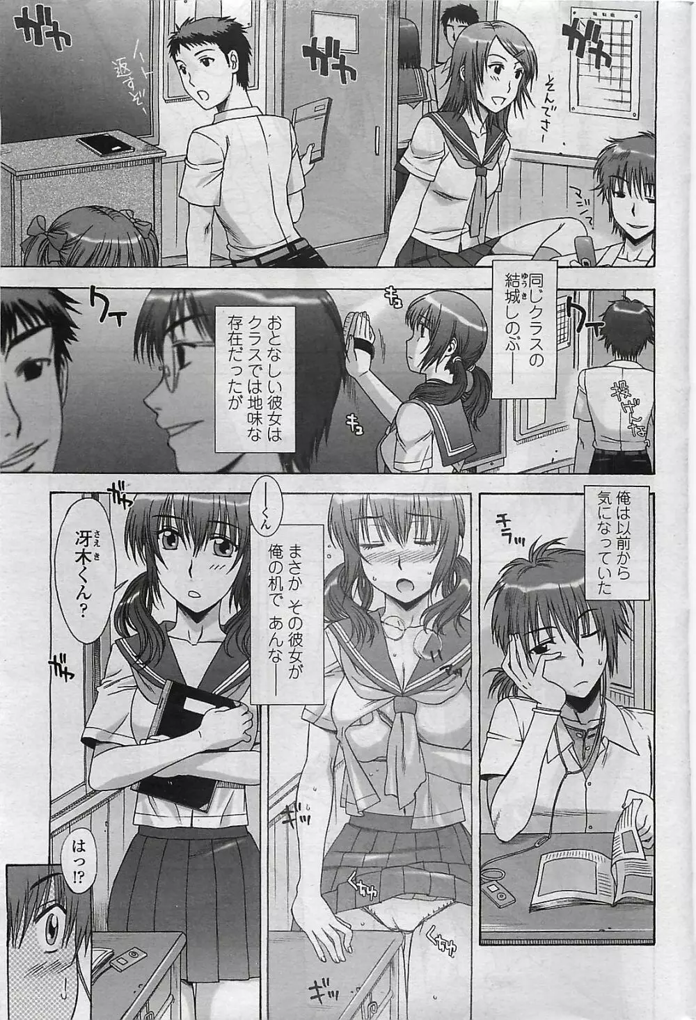 COMIC ペンギンクラプ山賊版 2007年3月号 53ページ