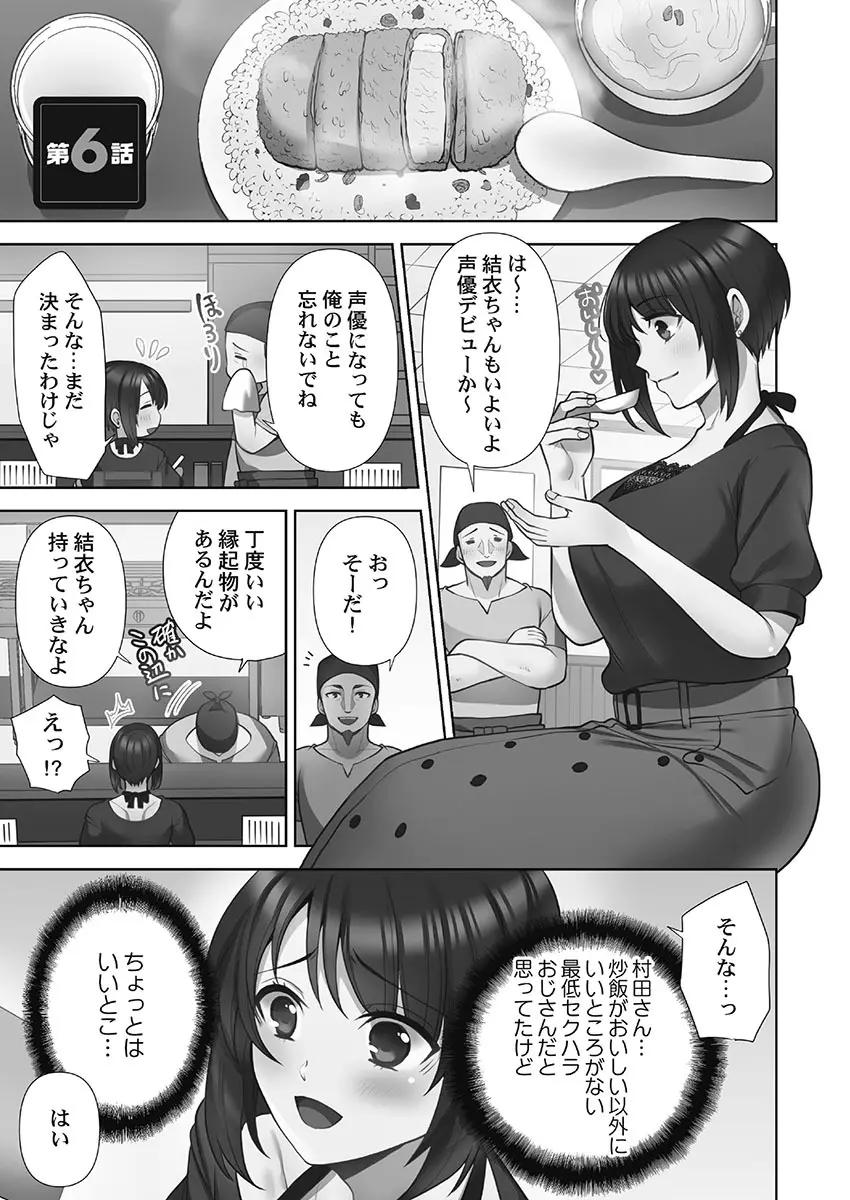 お届けガールイーツ 1 125ページ