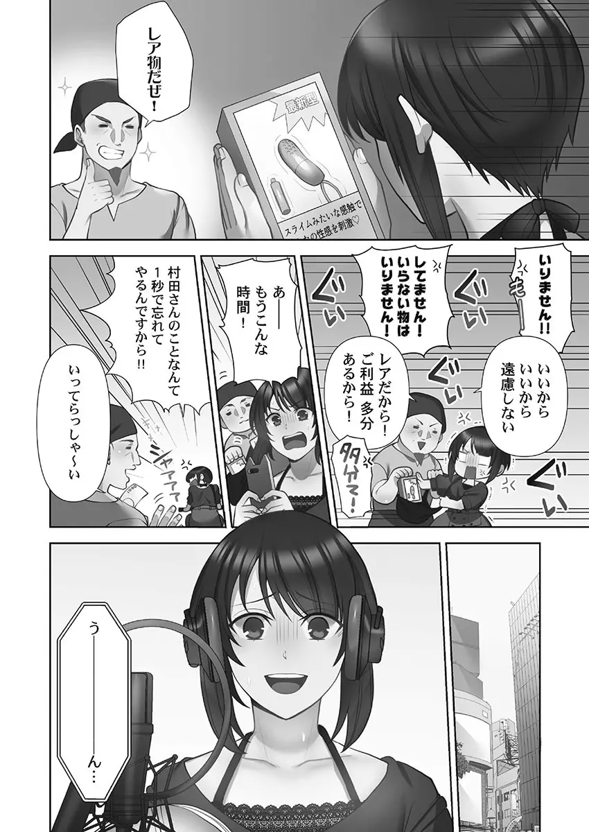 お届けガールイーツ 1 126ページ