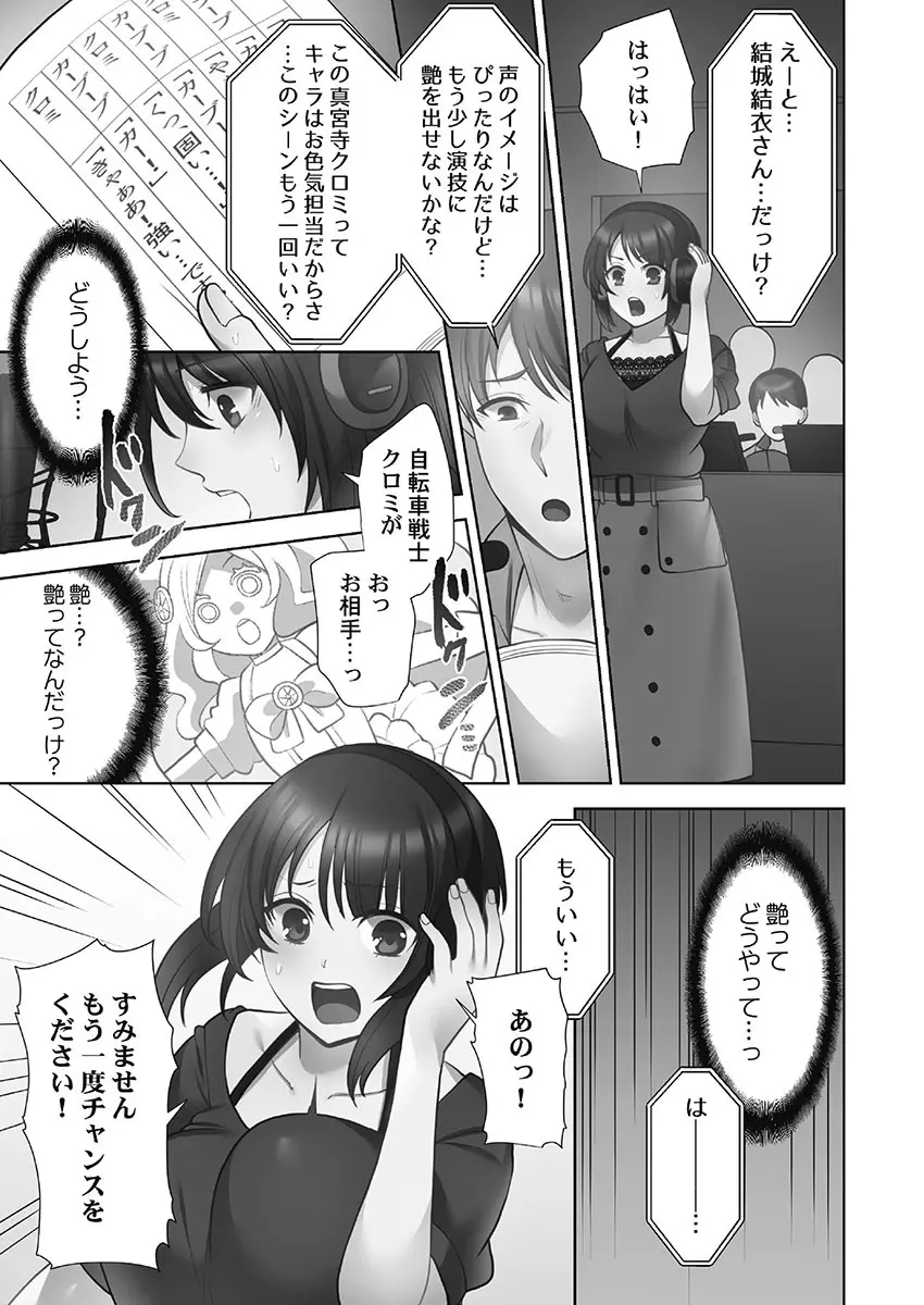 お届けガールイーツ 1 127ページ