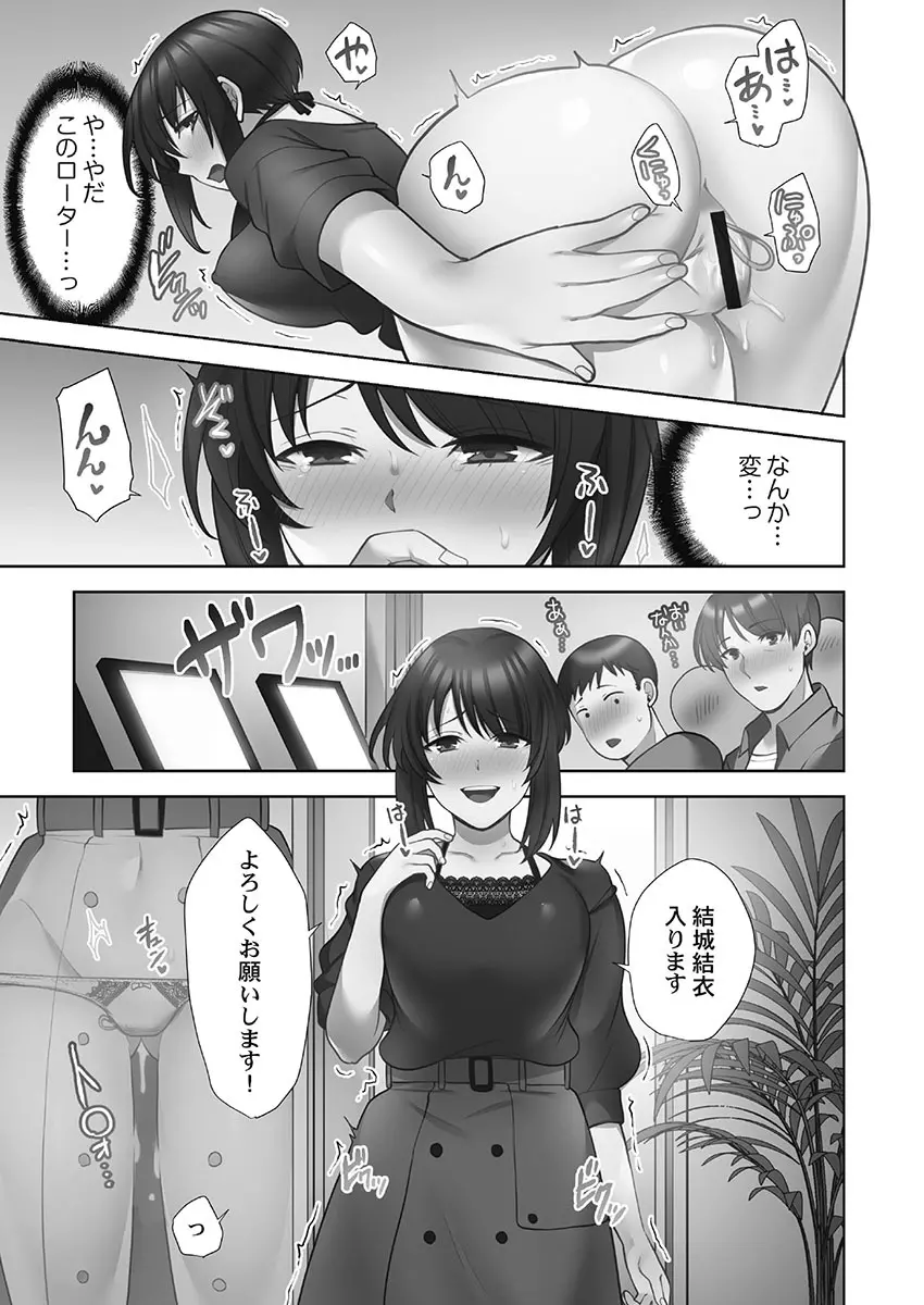 お届けガールイーツ 1 131ページ