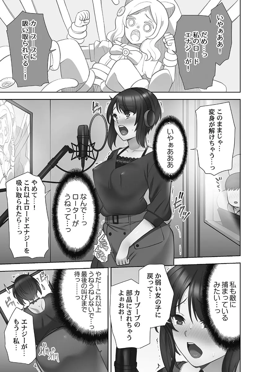 お届けガールイーツ 1 133ページ