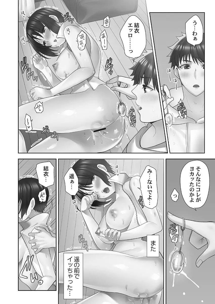 お届けガールイーツ 1 22ページ