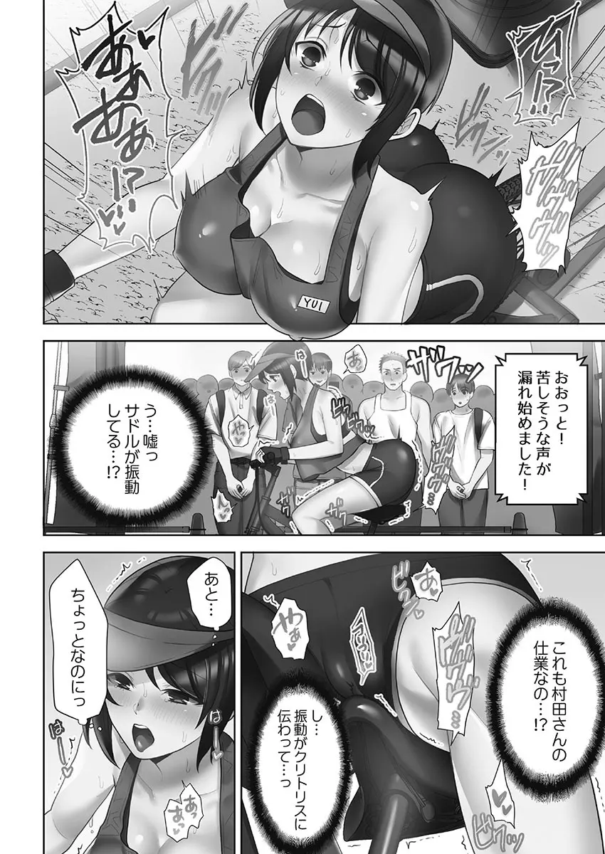 お届けガールイーツ 1 34ページ