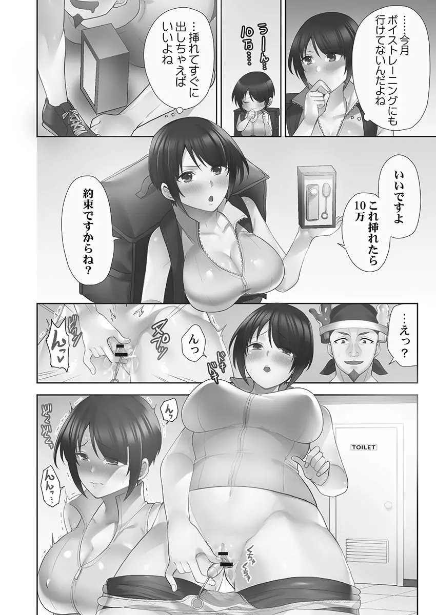 お届けガールイーツ 1 6ページ