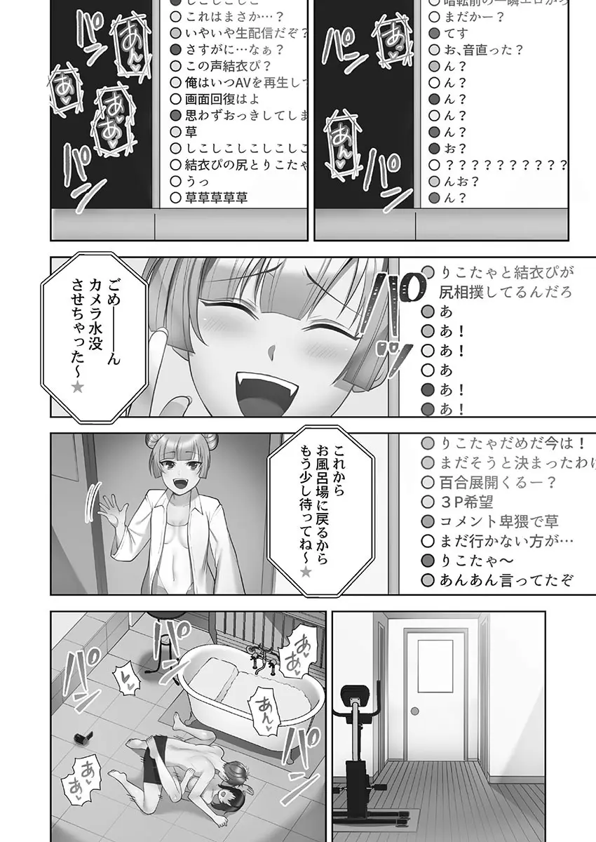 お届けガールイーツ 1 96ページ