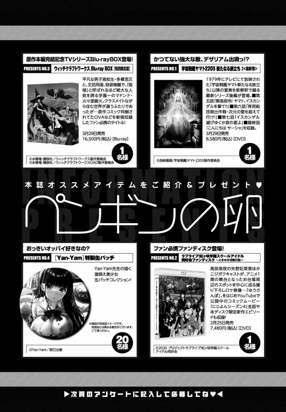 COMICペンギンクラブ 2022年4月号 387ページ