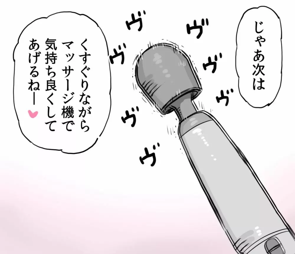 姪っ子たちのエステが気持ち良すぎて快楽堕ちしちゃう女の子 25ページ