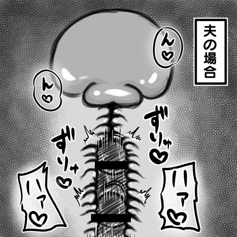 人妻即堕ち2コマ+α 15ページ