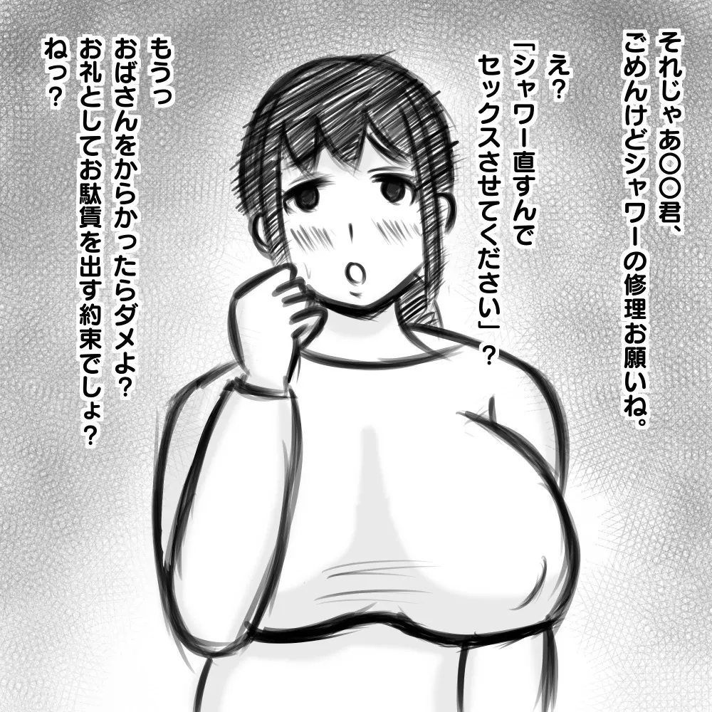 人妻即堕ち2コマ+α 2ページ