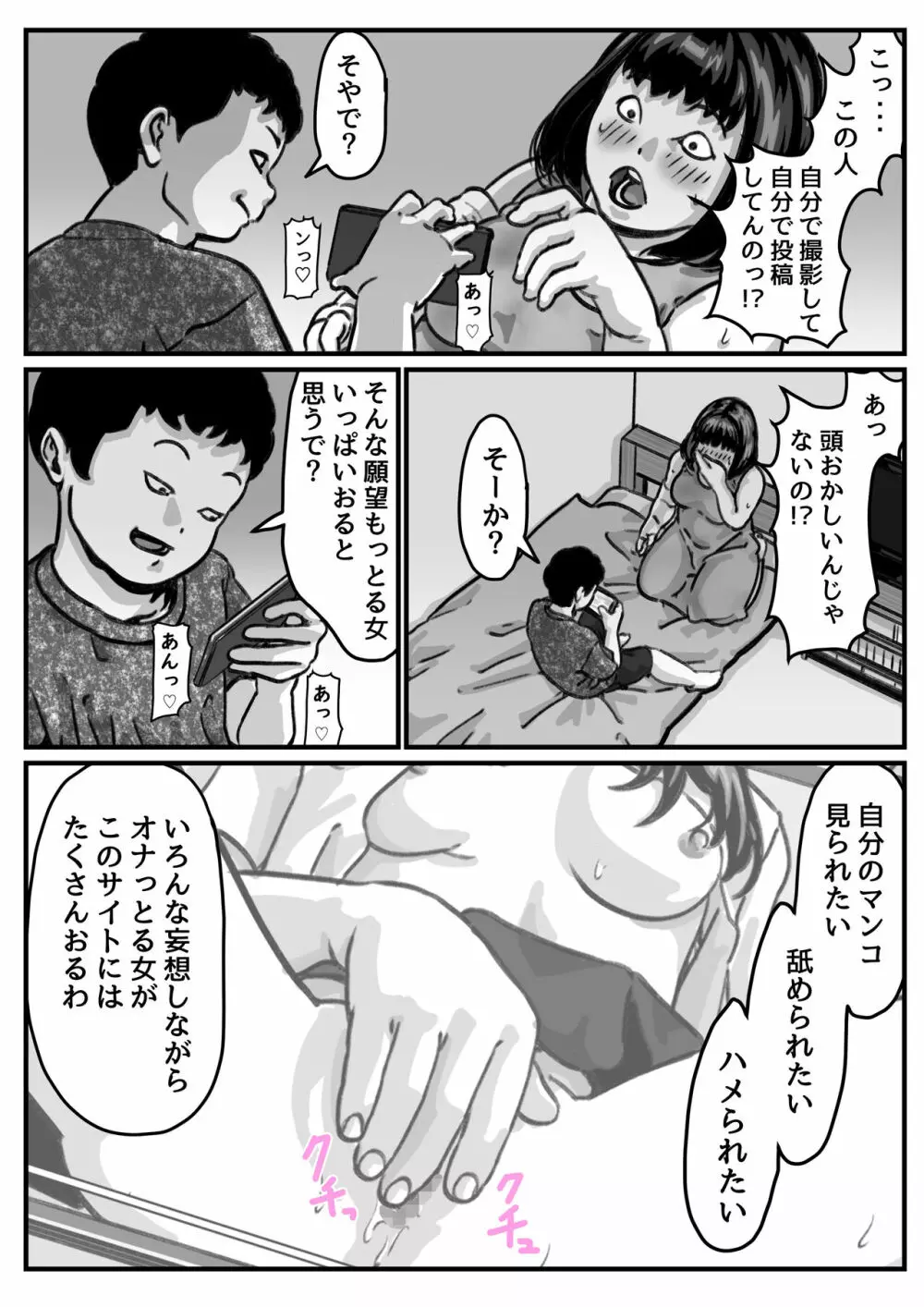 両腕が使えなくなったら弟が調子に乗りだした! part 6 11ページ