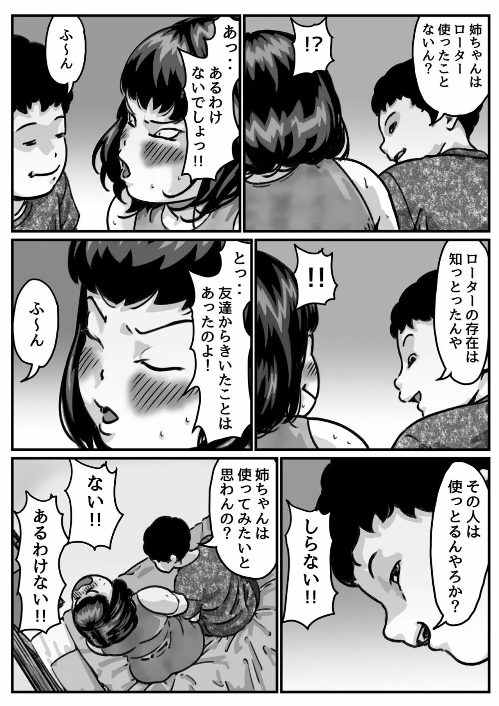 両腕が使えなくなったら弟が調子に乗りだした! part 6 15ページ