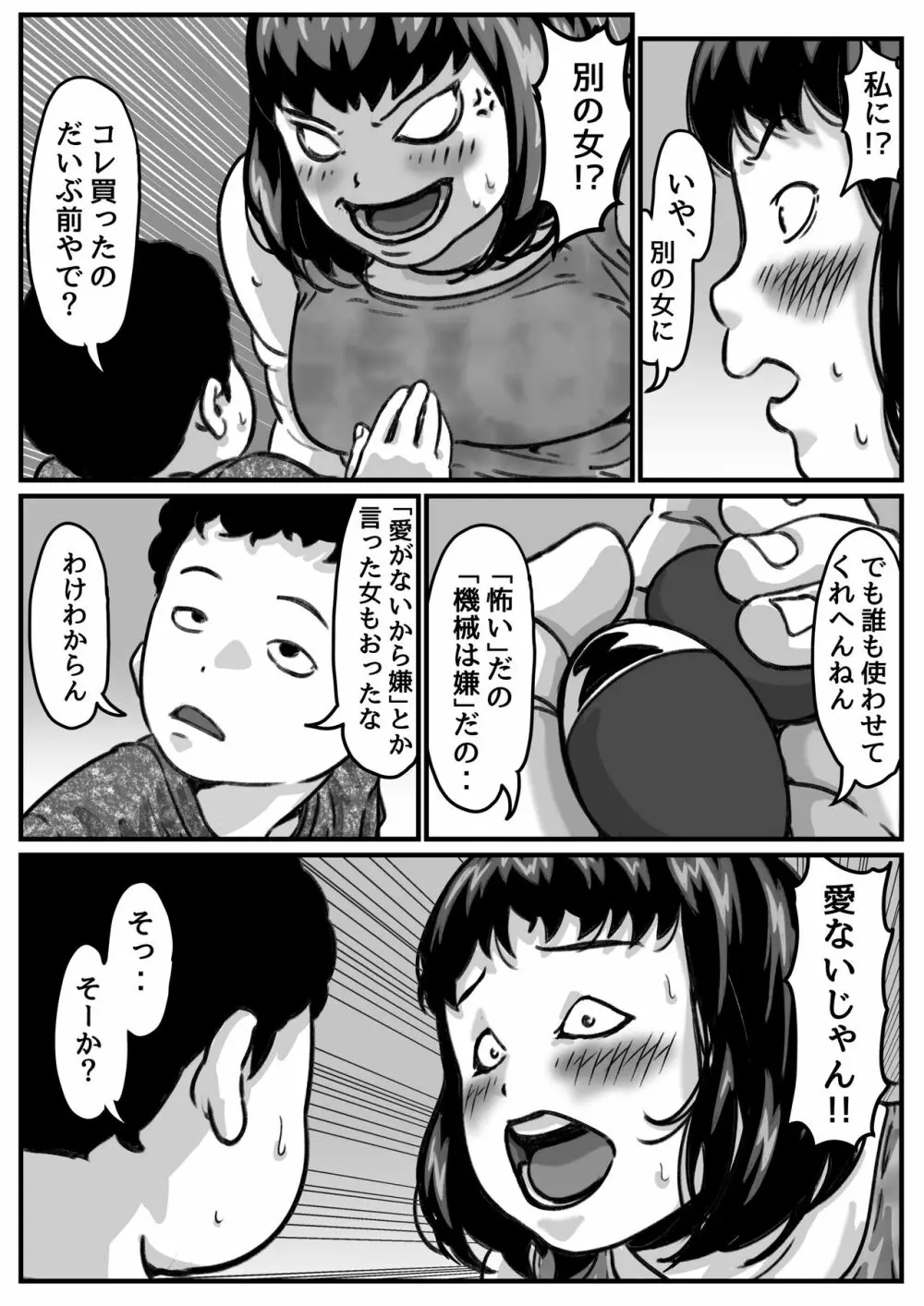 両腕が使えなくなったら弟が調子に乗りだした! part 6 17ページ