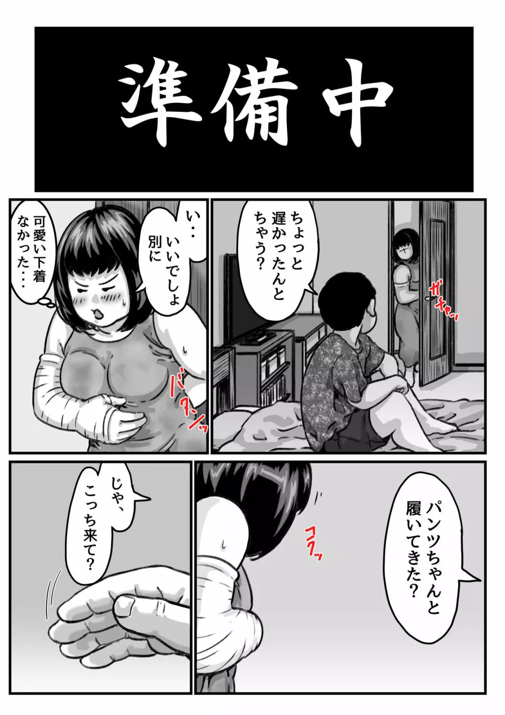 両腕が使えなくなったら弟が調子に乗りだした! part 6 21ページ