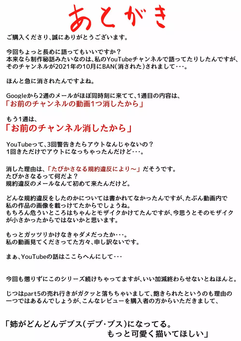 両腕が使えなくなったら弟が調子に乗りだした! part 6 56ページ