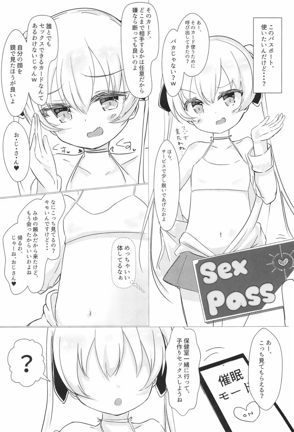 女の子しかいない島で女児とセックスし放題なので、催眠・中出ししてたくさんのママを作る話 14ページ