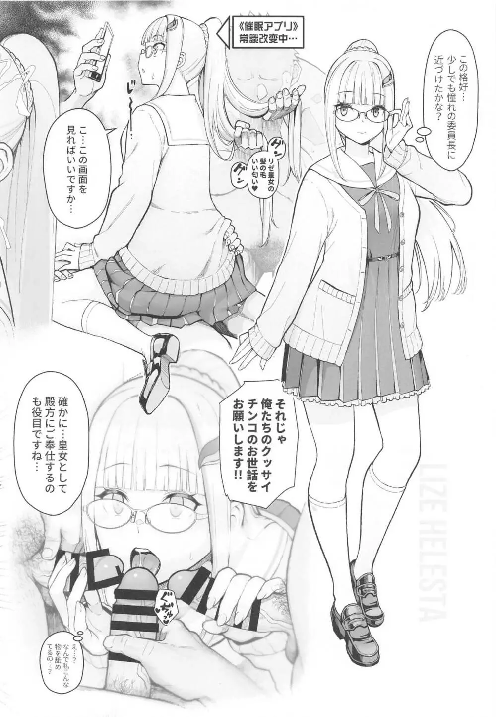 DOUJINKOL #1 10ページ