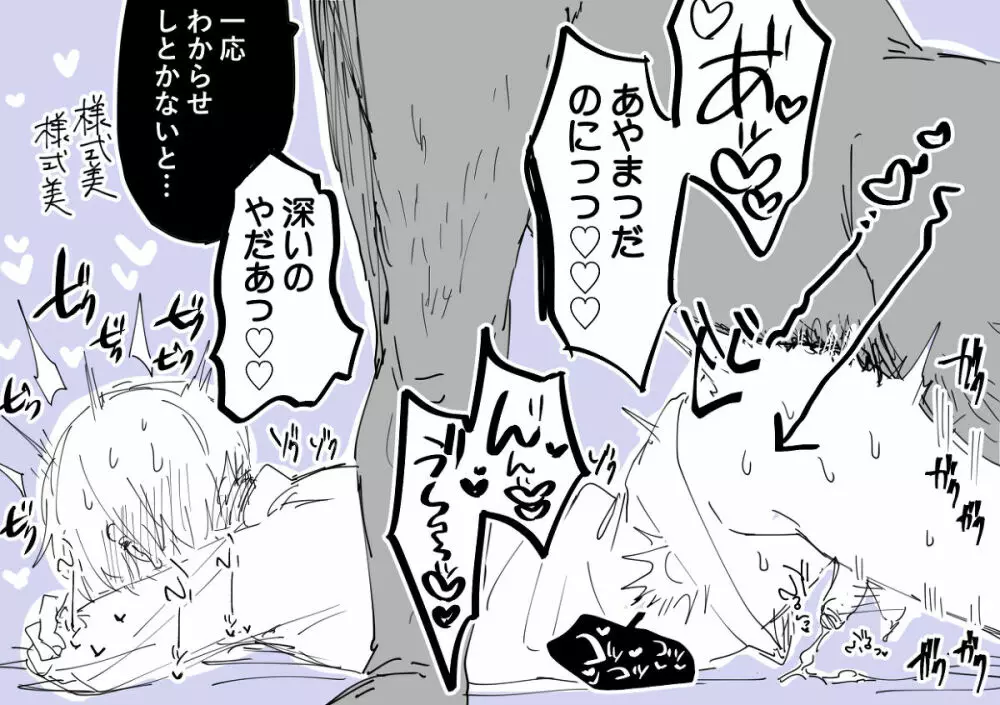 闇鍋3 14ページ