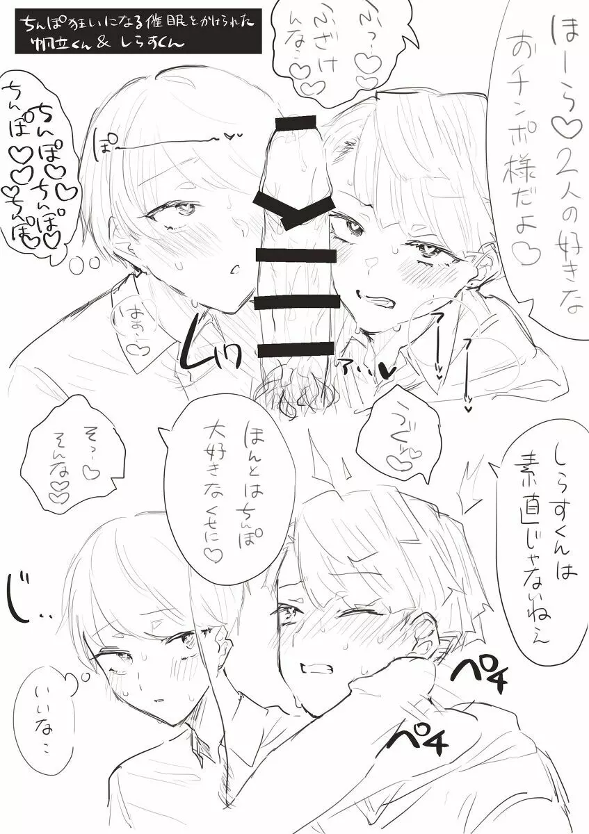 闇鍋3 9ページ